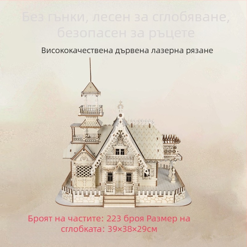 3D дървен пъзел модел на вила за възраст 7–14 години, STEM образователна играчка