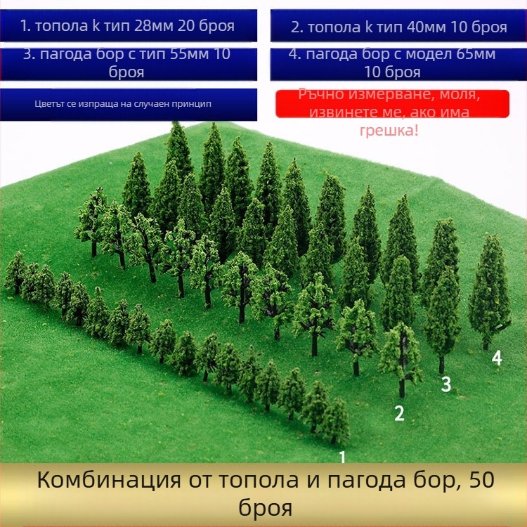 Пластмасов комплект дървета за пясъчната табла за моделиране, 100 дървесни стъбла, DIY лесно сглобяване