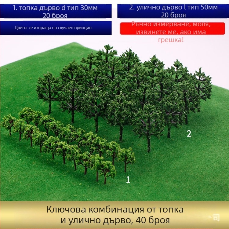 Пластмасов комплект дървета за пясъчната табла за моделиране, 100 дървесни стъбла, DIY лесно сглобяване