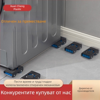 Основа за пералня и хладилник с регулируем подвижен държач, противохлъзваща подложка, без монтаж, неръждаема стомана, 80% пластмаса