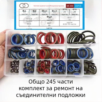 Комбиниран ремонтен комплект за шайби и O-ринги за автомобили, Ruixin stamping seal, модел 6-163
