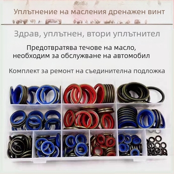 Комбиниран ремонтен комплект за шайби и O-ринги за автомобили, Ruixin stamping seal, модел 6-163