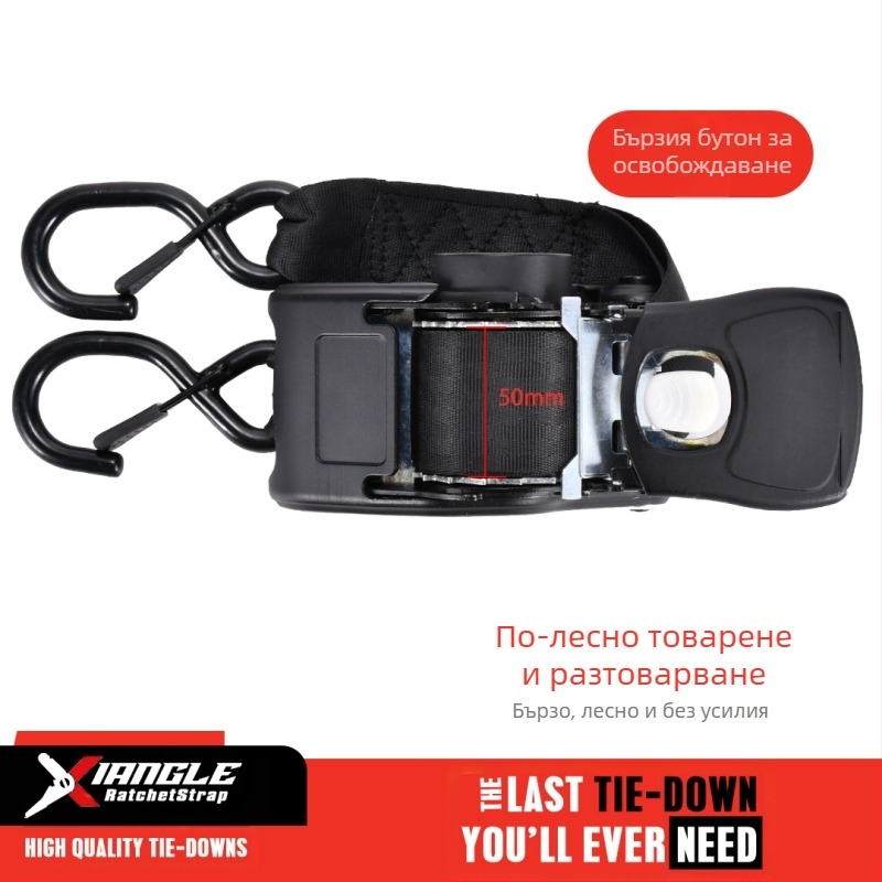 Xie Li автоматично стягащ ремък за товарно обвързване