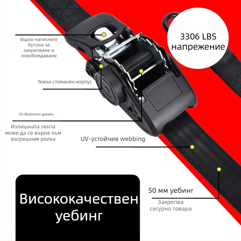 Xie Li автоматично стягащ ремък за товарно обвързване