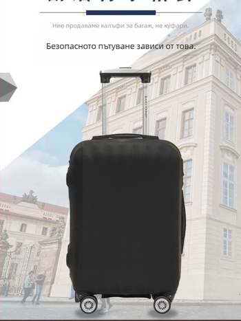 Калъф за багаж A-Z, полиестер, еластичен, дишащ и антибактериален, едноцветен, съвместим с багаж с дръжка за издърпване - Пролет 2024
