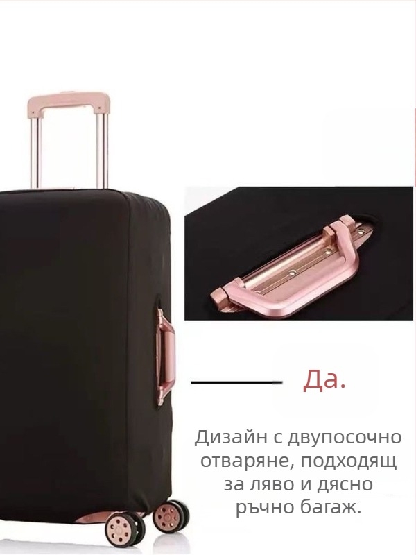 Калъф за багаж A-Z, полиестер, еластичен, дишащ и антибактериален, едноцветен, съвместим с багаж с дръжка за издърпване - Пролет 2024