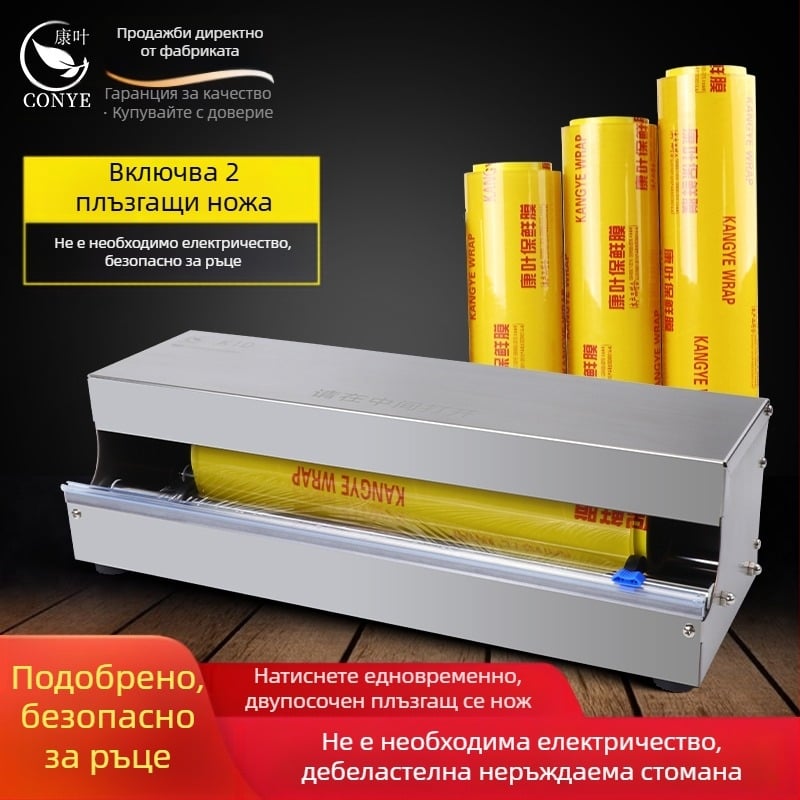 Опаковъчна и запечатваща машина за пластмасови чаши за пресни плодове и зеленчуци, за заведения, с формиране на опаковки