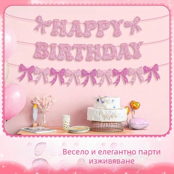 Bow-Tie Flag Glitter Birthday Banner за парти декор (No flagpole)