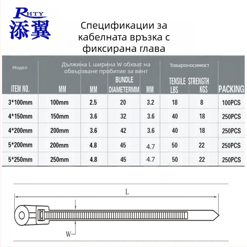 Самозатягаща се кабелна връзка, найлон 66, дърпателна сила 15-18 kg, обхват 3-32 mm, температура -20 до 80°C, рейтинг по пожароустойчивост 94V-2