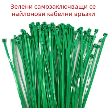 Кабелна връзка, самозатягаща се, пластмасова, машинно производство, опаковка в OPP торба