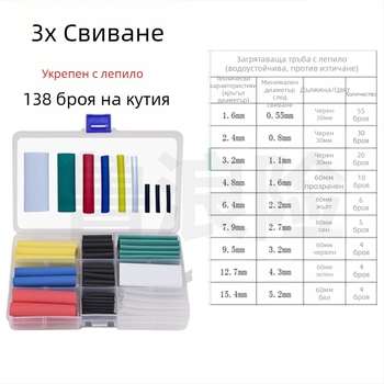 Термоусадна тръба с лепило 4:1 за електрическо обслужване, комплект за кабели/данни кабели, 3-кратно свиване
