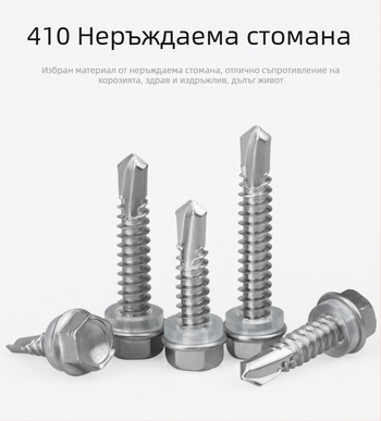 Стоманен винт с външна шестогранна глава, самонарезен и самодръжащ, dovetail тип, 410, клас 4, GB/T 15856.4-2002
