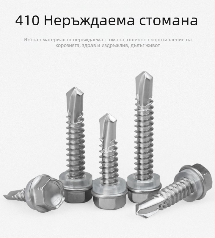 Стоманен винт с външна шестогранна глава, самонарезен и самодръжащ, dovetail тип, 410, клас 4, GB/T 15856.4-2002