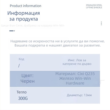 Win-Win hardware пирони за катерене по дървета за лов