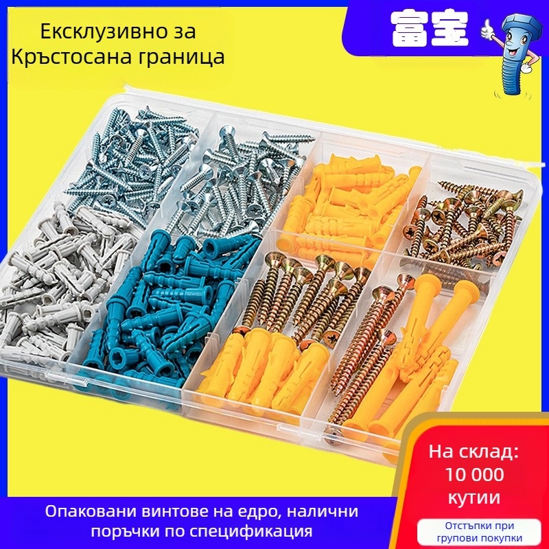 Комплект разширяващи винтове със гумени пробки, карбонова стомана, 270 бр, кутия - Fubao