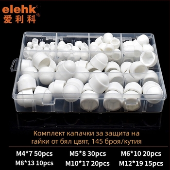 Пластмасови прахозащитни капачета за шестогранни винтове, комплект 145 бр., в малка кутия, защита на гайките
