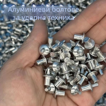 Алуминиева заклепка с потъваща глава и полукръгла глава, заклепки за издърпване, диаметър 6.4