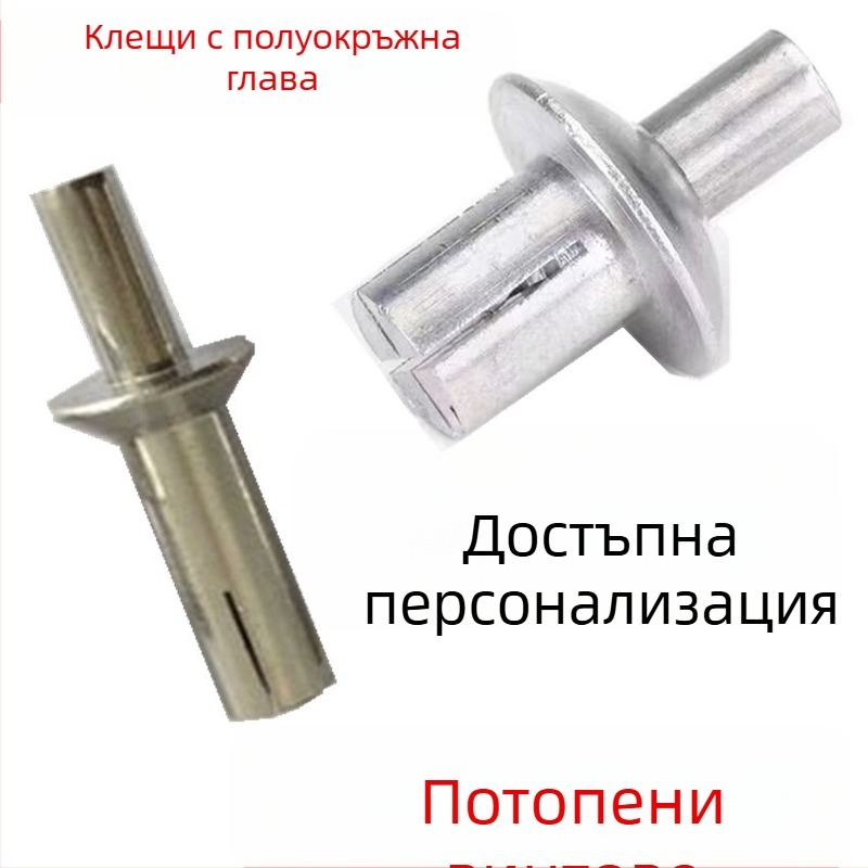 Алуминиева заклепка с потъваща глава и полукръгла глава, заклепки за издърпване, диаметър 6.4