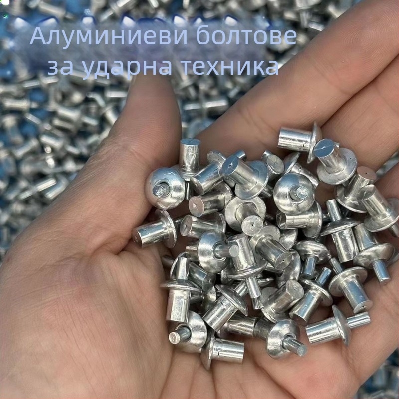 Алуминиева заклепка с потъваща глава и полукръгла глава, заклепки за издърпване, диаметър 6.4