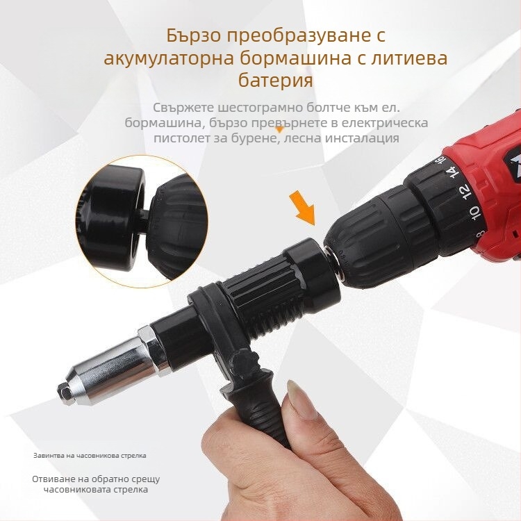 Адаптер за електрическа бормашина за заклепване | Материал: сплавна стомана на главата на пистолета; Приложение: заклепване; Марка: Wanyu hardware