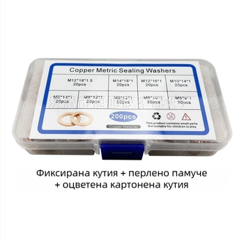 Медна уплътнителна шайба за автомобилна употреба — устойчива на корозия, висока температура и високо налягане, метално уплътнение