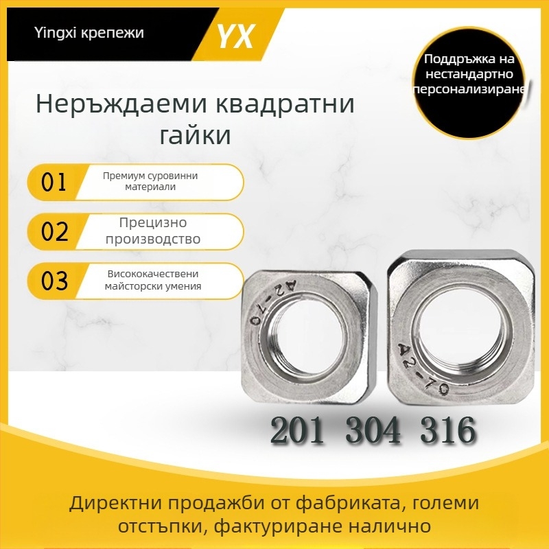 Заключваща квадратна гайка от 304 неръждаема стомана, закръглени ъгли, DIN557, тънък профил, A2-70