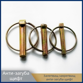 Тракторен заключващ щифт за окачване, кръгъл пружинен щифт, защитен против загубване; марка: Други; стандартен номер: —; повърхностна обработка: Без.