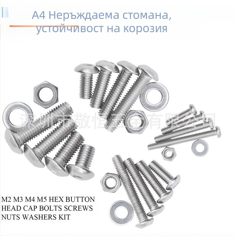 1220 бр. комплект неръждаема стомана 304: винтове с кръгла глава и вътрешна шестостенна глава, гайки и плоски шайби в кутия. Стандарт A2-7380-35; Бранд Jing Heng