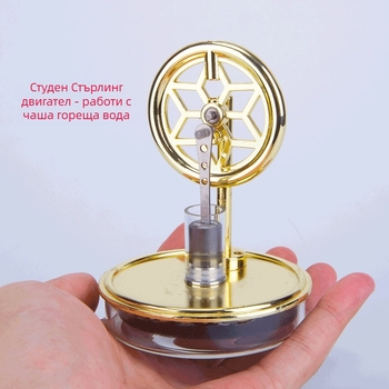 Stirling двигател модел — метална играчка за деца 7–14 години