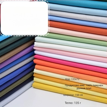 Памучна поплинова тъкан, 100% памук, боядисана, подходяща за облекло, спално бельо и подплата