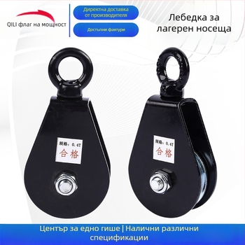 Лагерна ролка за висящ кабел за повдигане | Материал: сплавна стомана | Товароподемност: 0,03–0,8 т | Приложение: строителство и индустриално производство