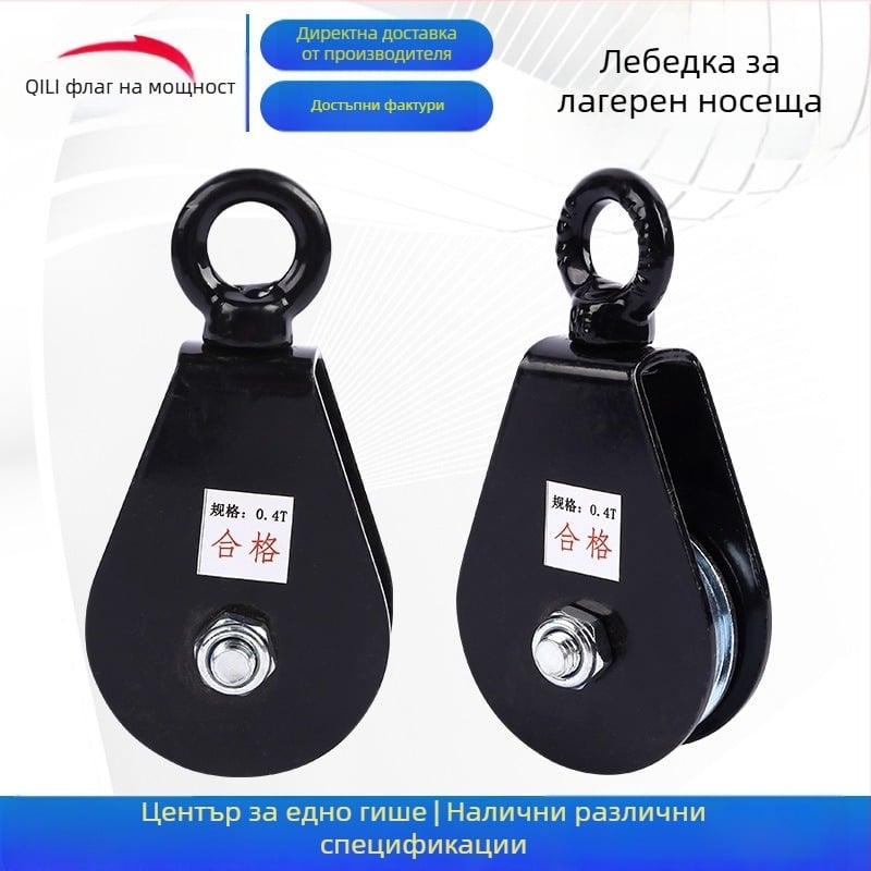 Лагерна ролка за висящ кабел за повдигане | Материал: сплавна стомана | Товароподемност: 0,03–0,8 т | Приложение: строителство и индустриално производство