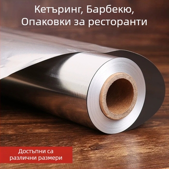 Chao Xin удебелено здраво алуминиево фолио за печене и барбекю, 15/18/20 μm, подходящо за микровълнова, кутия от 6 ролки