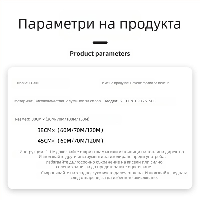Chao Xin удебелено здраво алуминиево фолио за печене и барбекю, 15/18/20 μm, подходящо за микровълнова, кутия от 6 ролки