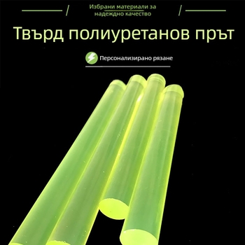 PU пръчка – кръгло сечение, цилиндрична форма, материал PU, индустриални износоустойчиви части