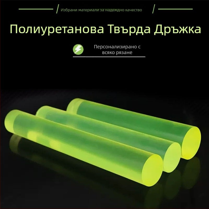PU пръчка – кръгло сечение, цилиндрична форма, материал PU, индустриални износоустойчиви части