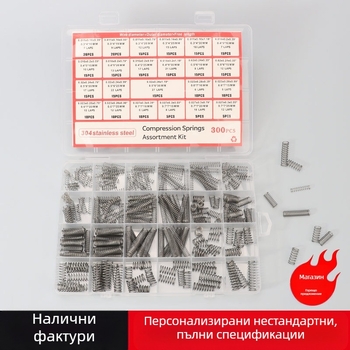 Комплект компресионни пружини от 304 неръждаема стомана, 300 бр.