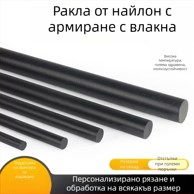 найлонов прът PA66+GF30 подсилен, PA6 влакна, висока якост и износоустойчивост