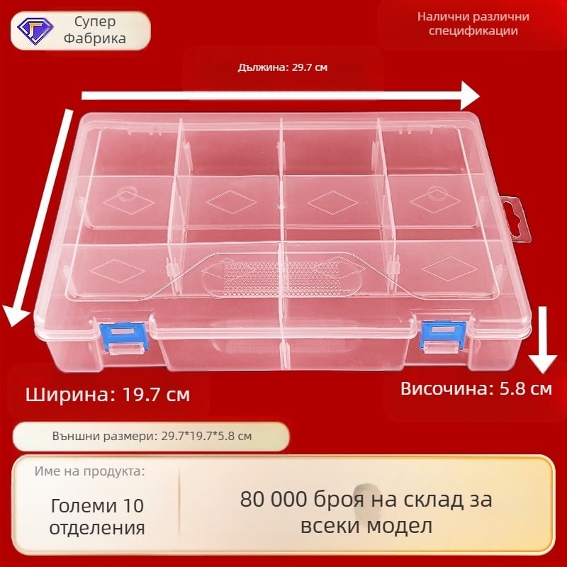 Голяма кутия за съхранение с 10 отделения, сваляема, многофункционална, от полипропилен, с капак, за подреждане на стикери и карти
