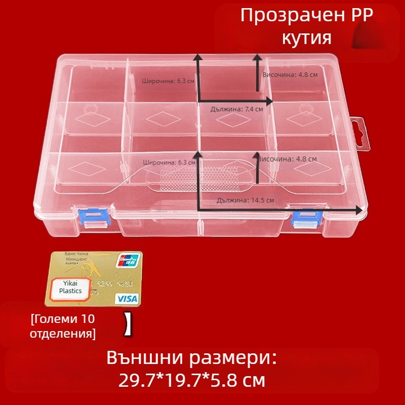 Голяма кутия за съхранение с 10 отделения, сваляема, многофункционална, от полипропилен, с капак, за подреждане на стикери и карти