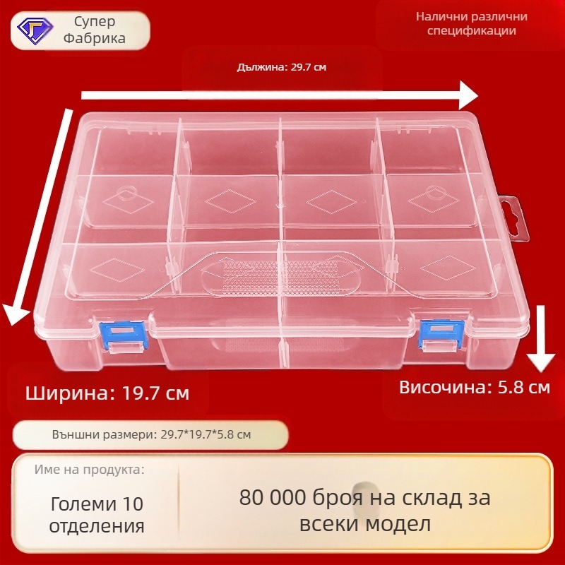 Голяма кутия за съхранение с 10 отделения, сваляема, многофункционална, от полипропилен, с капак, за подреждане на стикери и карти