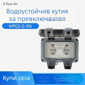 Външно водоустойчиво Schuko двойно гнездо с ключ и светлинен индикатор (ЕС стандарт)