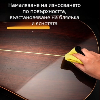 Масло за грижа за музикални инструменти и почистващо за китари, цигулки, ерху и пиано — против напукване; 0.15 кг бруто • 100 бр • лицензиран частен етикет • домашен бранд