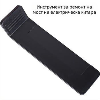 ST530 Електрически китарен мост за замяна – ABS пластмасов, марка Chuan mei