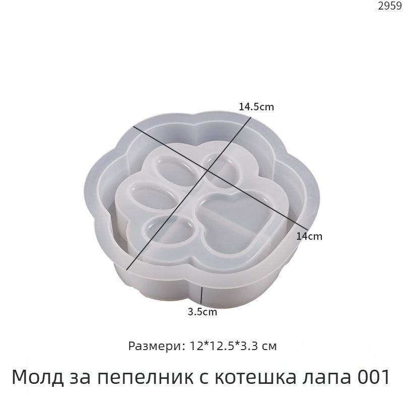 Силиконова форма за епоксидна смола – котешка лапа пепелник и кутия за съхранение, нестандартна форма, персонализируема
