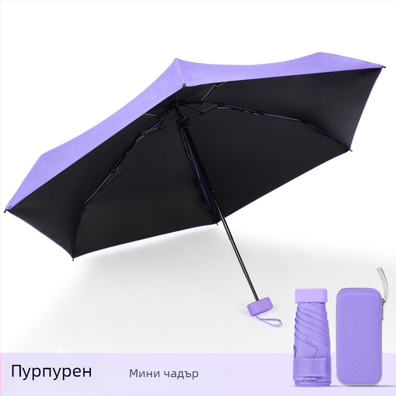 Капсулен чадър за дами, 6 ребра, плат 210T, UPF над 40, ръчно отваряне и затваряне