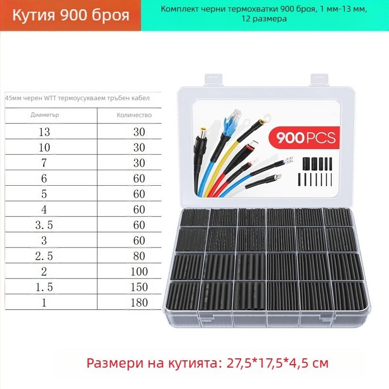 Heat shrink tubing комплект, 900 бр., 2:1 свиване, огнеупорен полиеолефин VM-1, ROHS сертифициран