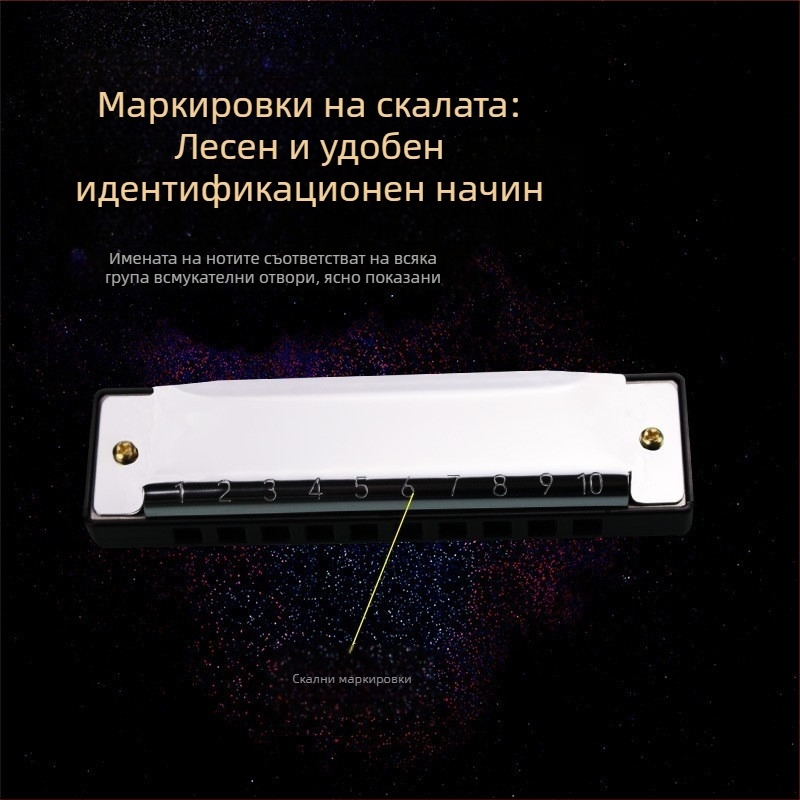 Хармоника Blues с 10 дупки, ключ C, модел BA10, материал на звуковия отвор: смола, подходяща за деца и възрастни начинаещи