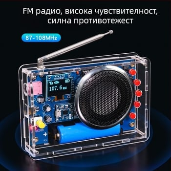 OLED дисплей радиокомплект за сглобяване – презареждаема FM радиоплатка за DIY проекти