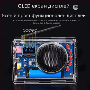 OLED дисплей радиокомплект за сглобяване – презареждаема FM радиоплатка за DIY проекти
